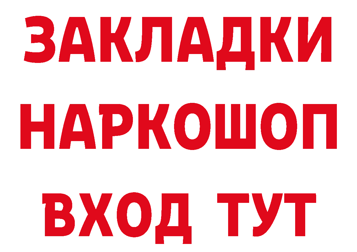 БУТИРАТ BDO 33% маркетплейс мориарти omg Зеленогорск